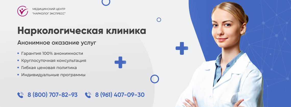 наркологическая-клиника.jpg в Туапсе | Нарколог Экспресс